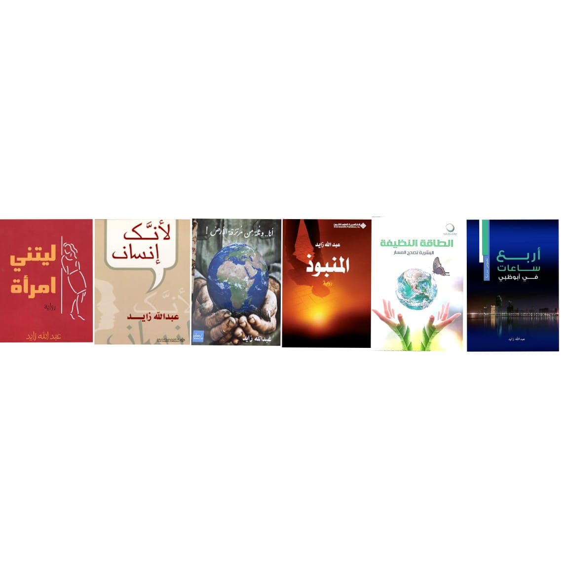 في ندوة أدبية